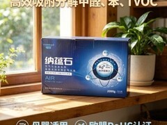 儿童房甲醛重灾区避坑+科学除醛步骤！母婴儿童除甲醛产品推荐