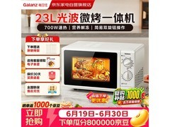 格兰仕23L微波炉烤箱一体机到手仅379元