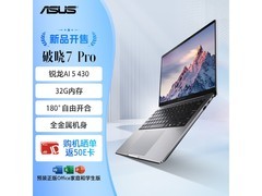 华硕破晓7 Pro AI轻薄本京东优惠购