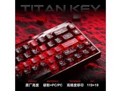 TITANNATION键帽适配EV63，到手仅125元