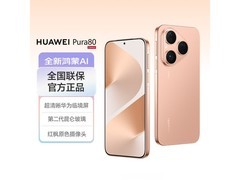 华为Pura 80 5G丝绒金版热卖低至3329元