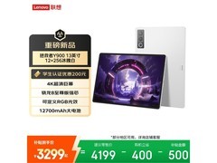 联想Y900平板直降519元