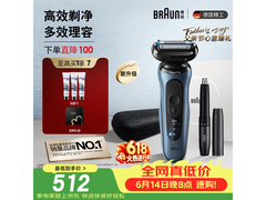 博朗男士剃须刀+鼻毛器 combo