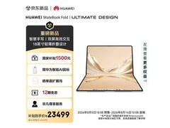 华为MateBook Fold麒麟X90 Plus钜惠