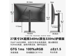 盛色G75护眼版27英寸显示器特惠
