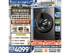 小天鹅小乌梅5.0洗烘一体机