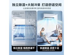 美的酷省电空调2匹直降1100元