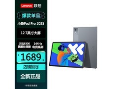 联想Pad Pro 12.7英寸平板直降235元