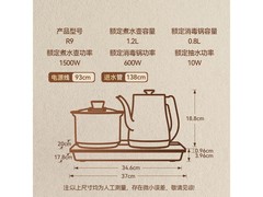 金灶1.2L自动上水电热水壶