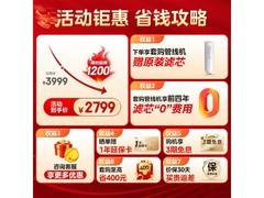 美的星河1200G PRO净水器到手仅1565元