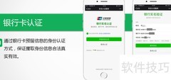 旅游电子合同签署认证指南