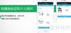 旅游电子合同签署认证指南