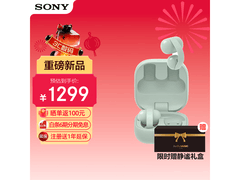 索尼LinkBuds Clip氧气绿耳机直降1200元