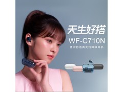 索尼WF-C710N降噪耳机冰透蓝