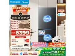 美的熊墩墩2.0Pro冰箱特惠低至四千八