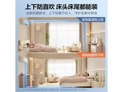 美的风尊二代空调直降587元