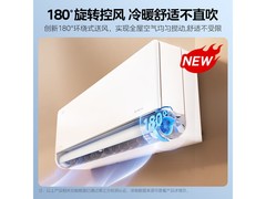 美的风尊二代1.5匹空调特惠仅1911元