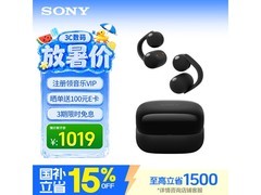 索尼LinkBuds Clip星夜黑直降1123元