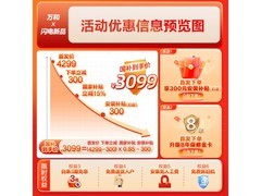 万和16升燃气热水器京东特惠直降近千元