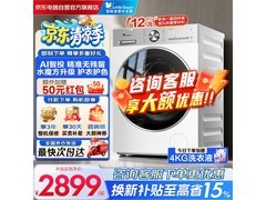 小天鹅小乌梅3.0轻享版滚筒洗衣机特惠