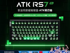 艾泰克RS7Air磁轴键盘限时319元