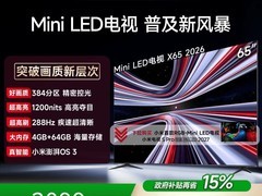 Redmi X65英寸电视2634元