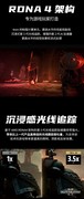 16GB大显存畅玩高画质游戏！讯景RX 9070 XT海外版性能与价格优势凸显