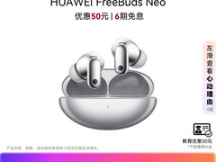 华为FreeBuds Neo降噪耳机649元