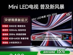 小米REDMI X55英寸电视特惠到手仅2124元