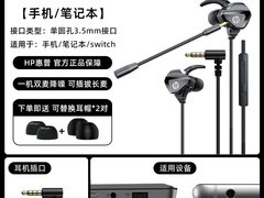 惠普电竞游戏有线入耳式耳机仅39.88元