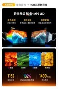海信技术底座之上，Vidda发现X RGB如何把下一代显示技术拉进主流