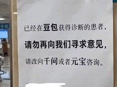 AI辅助问诊引热议：就医前工具可帮梳理症状，但绝非诊断替代