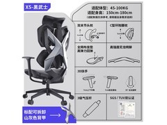 骁骑X5人体工学椅特惠到手仅889元
