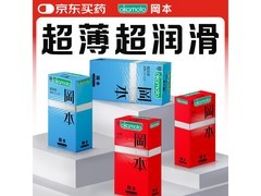 冈本skin系列30片装避孕套特惠到手仅86元