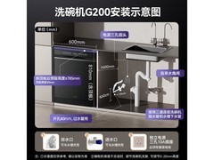 凯度G200嵌入式洗碗机特惠仅3998元