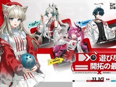 明日方舟：终末地×ROUND1保龄球联动将于2026年11月10日开启