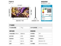 雷鸟鹤6 Plus 65英寸电视限时超值特惠