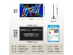 TCL 98T7M Pro巨幕电视直降2694元