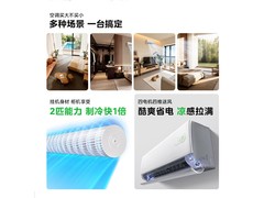 美的酷省电二代新一级空调到手仅2523元