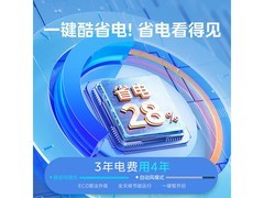 美的酷省电空调2匹直降775