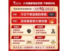 小天鹅小乌梅3.0洗烘一体机直降千元