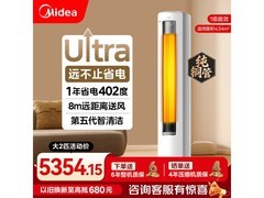 美的酷省电Ultra2匹新一级立柜空调限时特惠