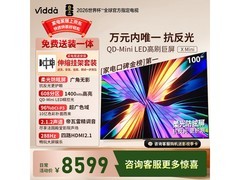 Vidda X Mini 100VX3Q电视直降2255元