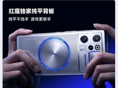 红魔12 Pro将搭载行业首发RGB水冷+双环氟化液散热系统