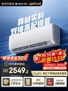 京东空调11.11抢先购活动火热开启 爆款空调9折起、多重补贴至高立减50%