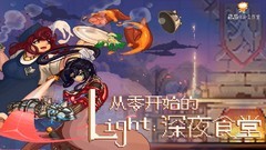 角色扮演游戏哪个好 十大耐玩角色扮演游戏精选