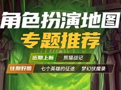 经典魔兽RPG地图回归，KK平台带你重返青春战场