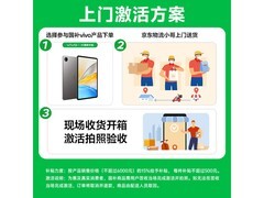 vivo Pad SE京东优惠，原价998元到手780元