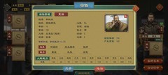 大周列国志：天子难度万能攻略