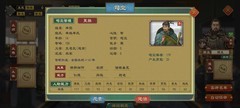 大周列国志：天子难度万能攻略